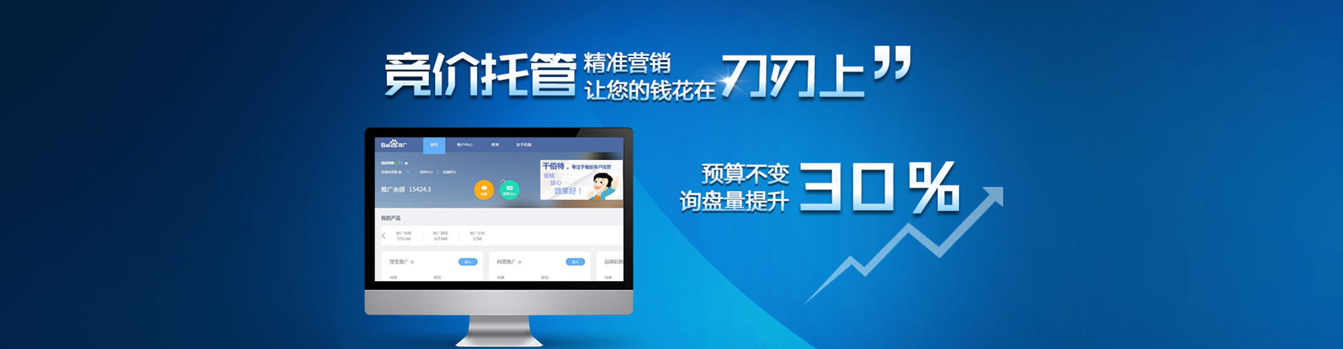 白沙百度竞价排名